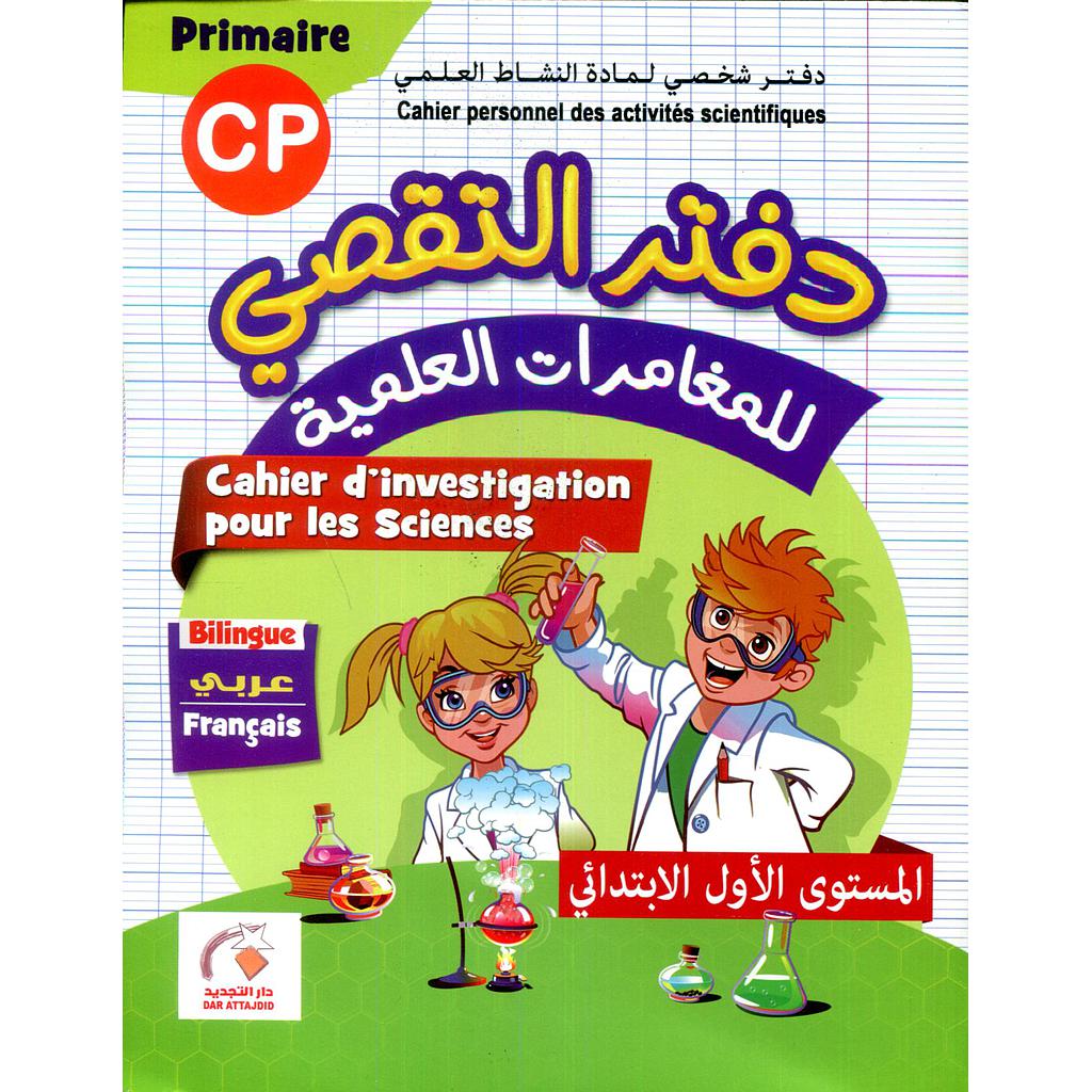 CP التجديد في دفتر التقصي