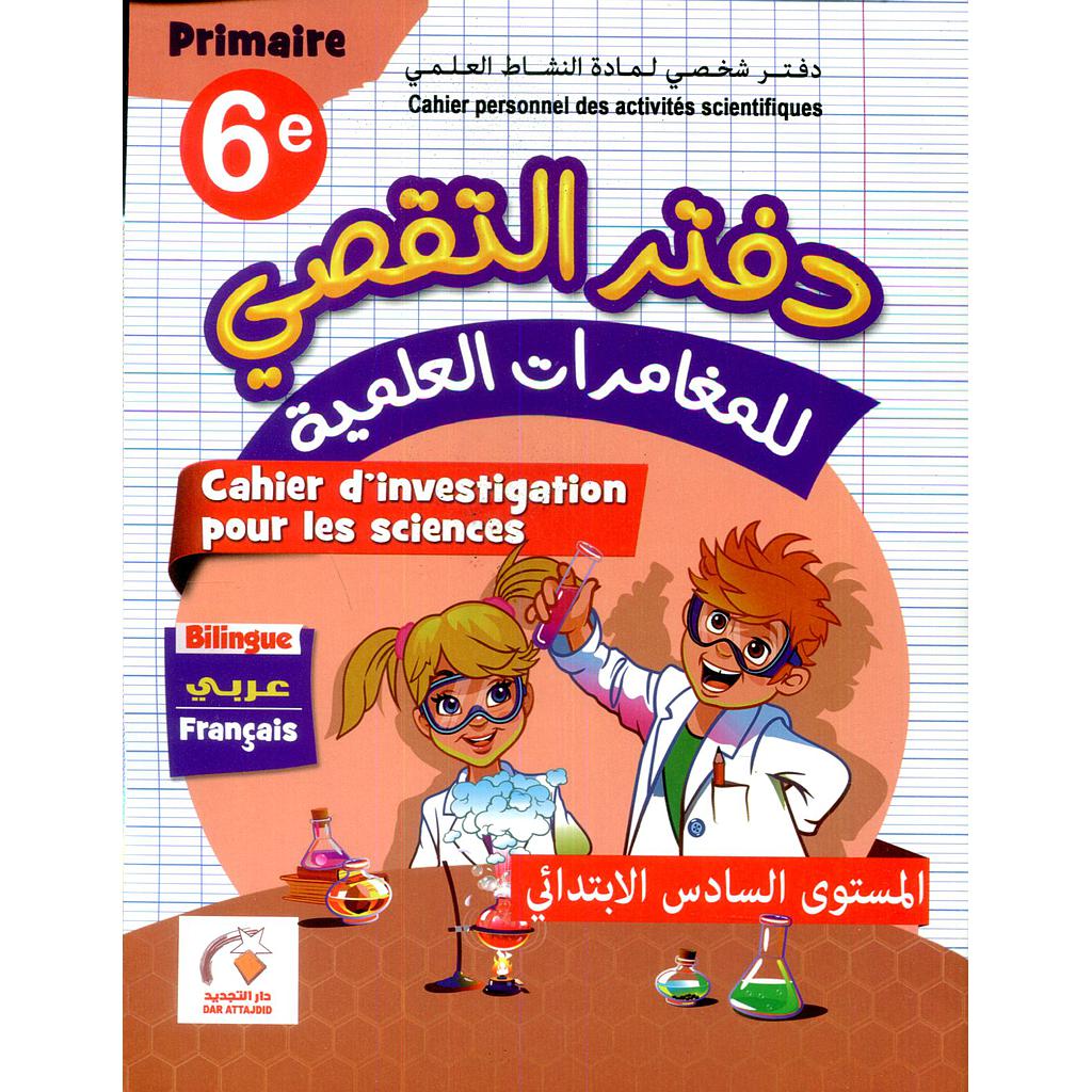 CE6 التجديد في دفتر التقصي