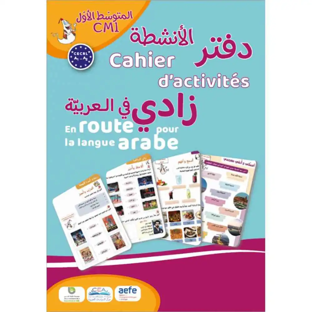 دفتر الانشطة CM1 زادي في اللغة العربية