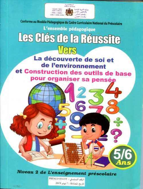 LES CLES DE LA REUSSITE 5/6 LA DECOUVERTE DE SOI