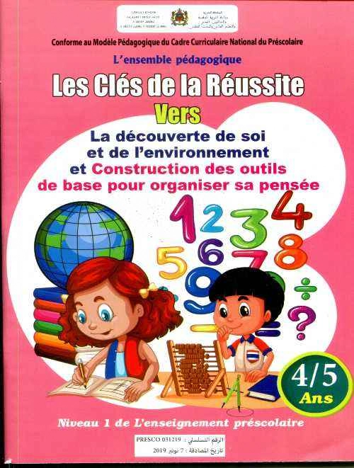 LES CLES DE LA REUSSITE 4/5 LA DECOUVERTE DE SOI