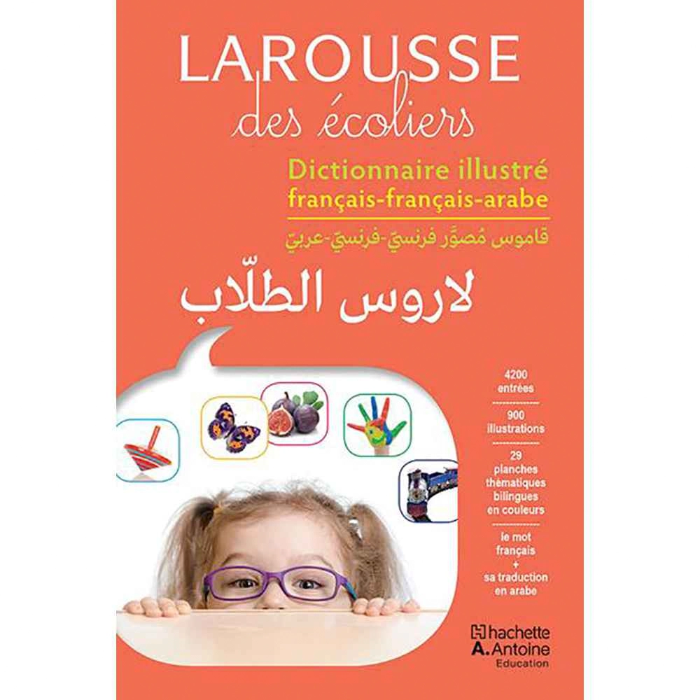 لاروس الطلاب