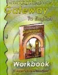 GATEWAY TO ENGLISH  W.B 1 BAC
