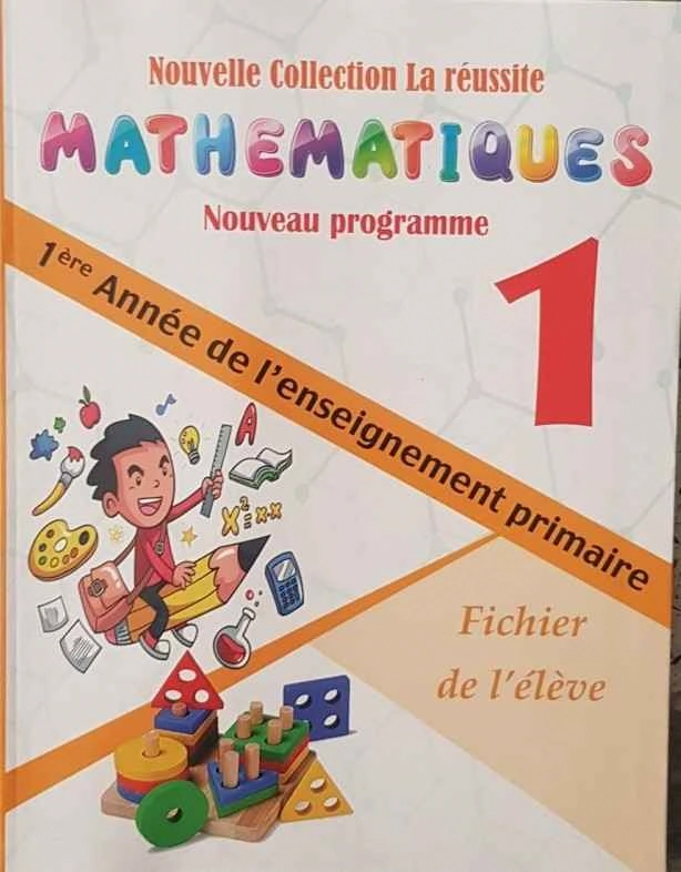 NOUVELLE COLLECTION LA REUSSITE MATHEMATIQUE 1