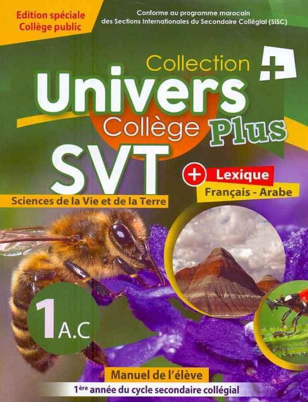 UNIVERS PLUS SVT 1AC
